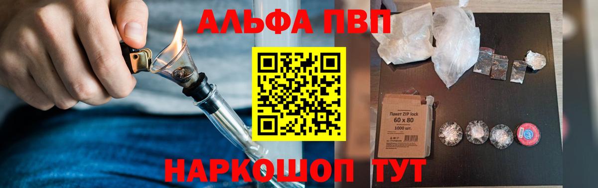 Alpha-PVP кристаллы  A PVP  Донецк  А ПВП крисы CK  Альфа ПВП крисы CK  Вход с VPN 