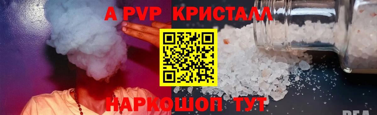 Alfa_PVP VHQ Донецк