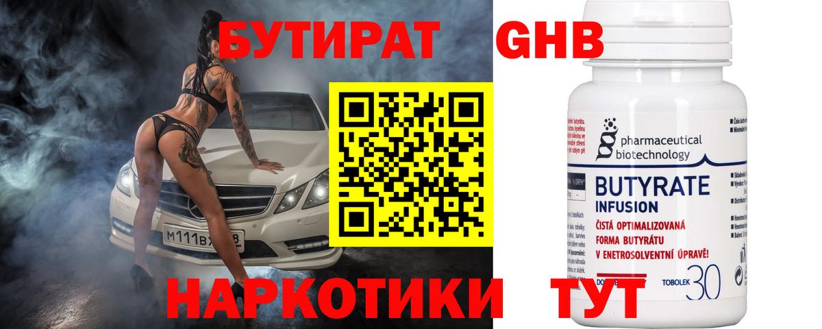БУТИРАТ оксана Донецк