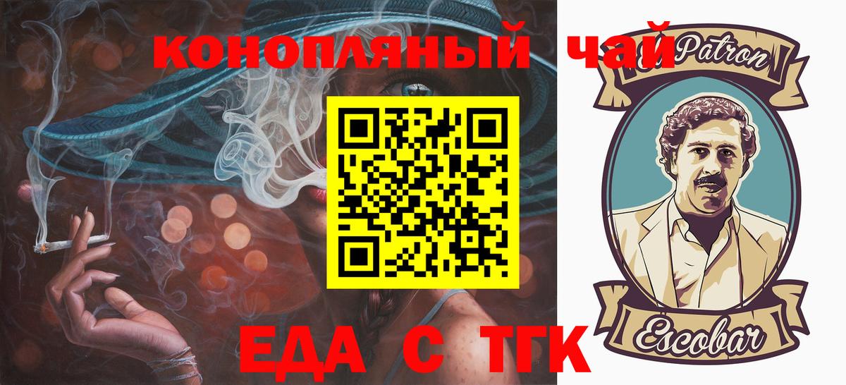 Донецк  Cannafood марихуана  Вход с VPN 