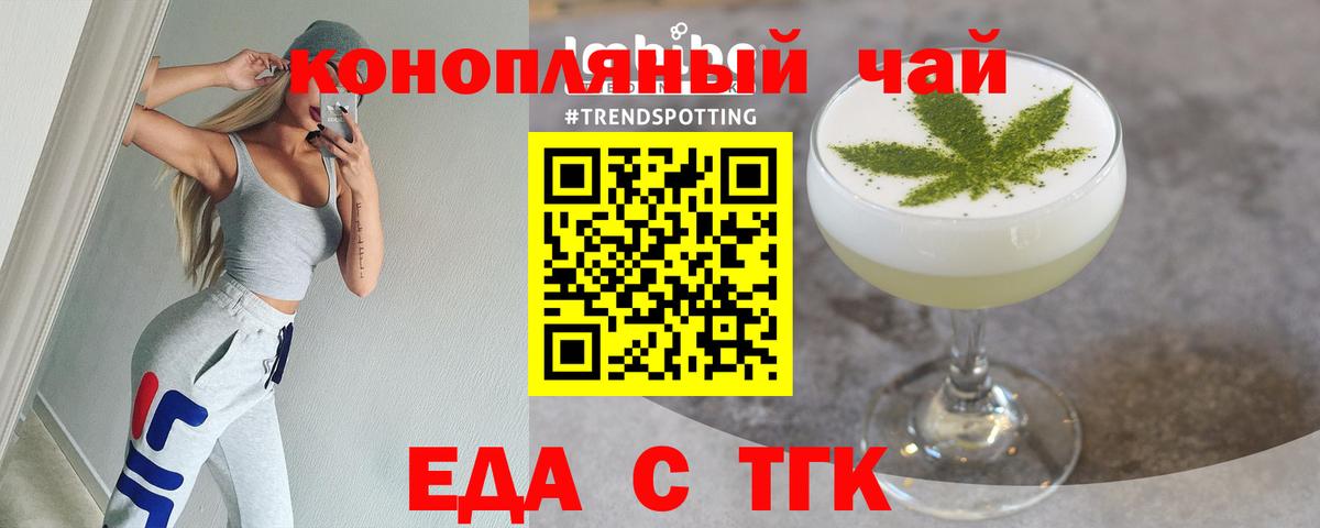 Canna-Cookies конопля Донецк
