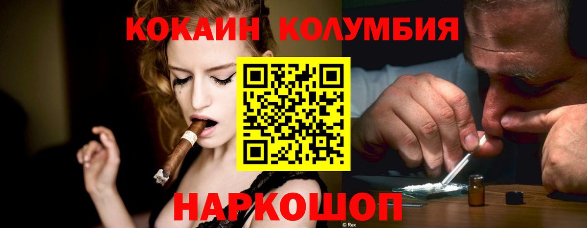 Донецк  КОКАИН Боливия  КОКАИН  как найти наркотики  Кокаин Перу  Вход с VPN 