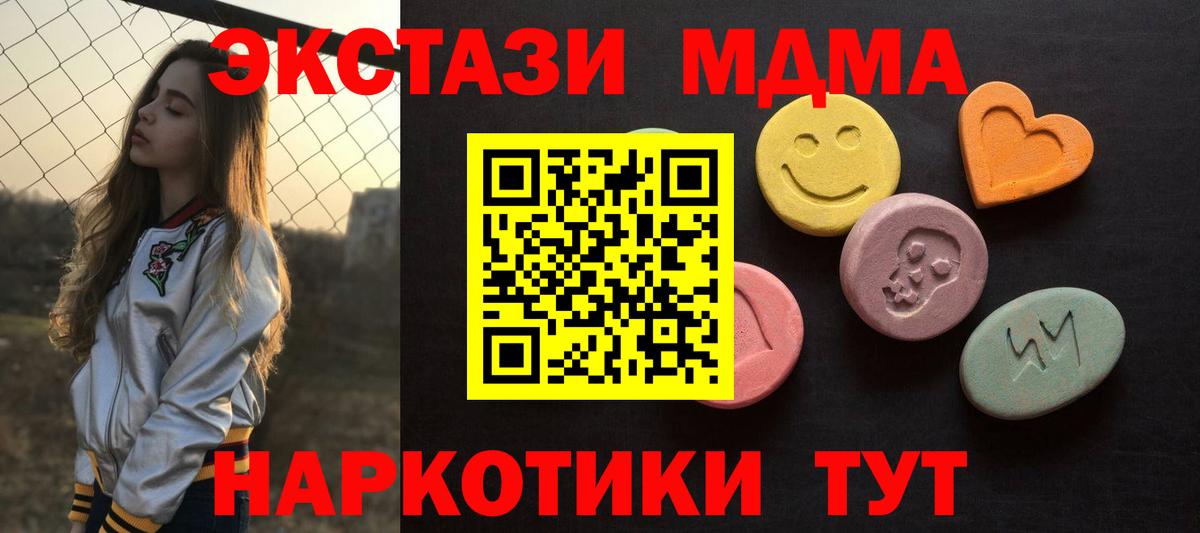 ЭКСТАЗИ XTC Донецк