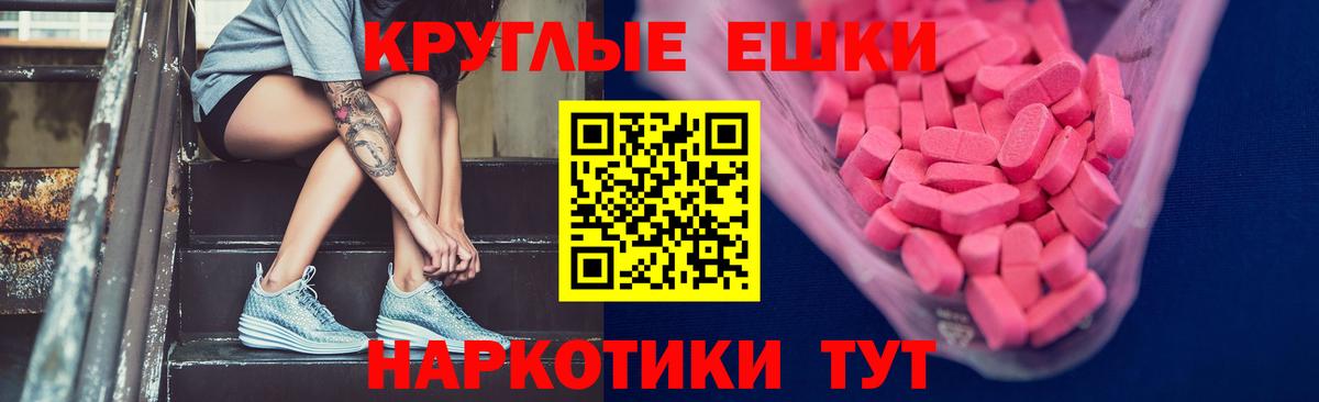 ЭКСТАЗИ  Вход с VPN  Донецк  ЭКСТАЗИ бентли  ЭКСТАЗИ 250 мг 