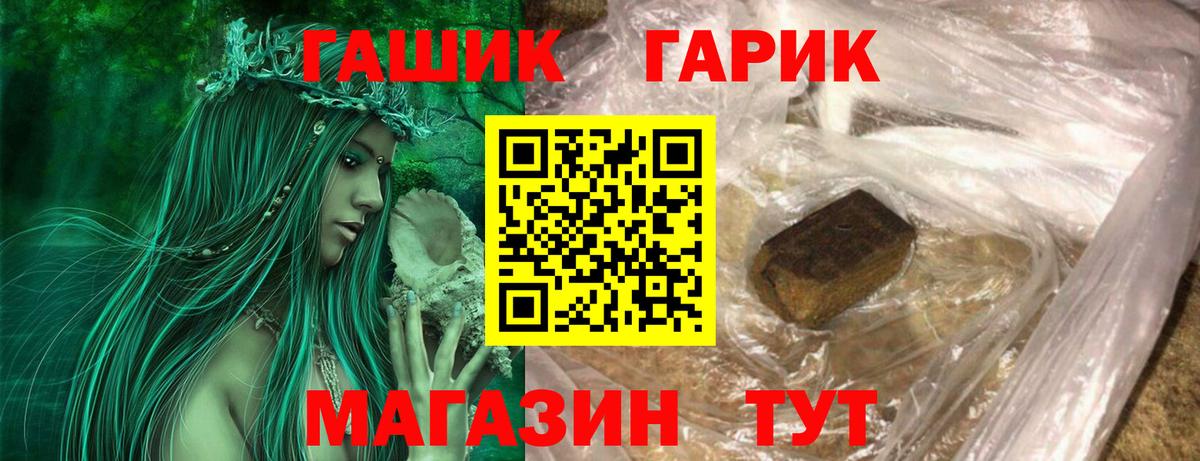 Донецк  ГАШ 40% ТГК  Вход с VPN  ГАШИШ  Гашиш убойный 