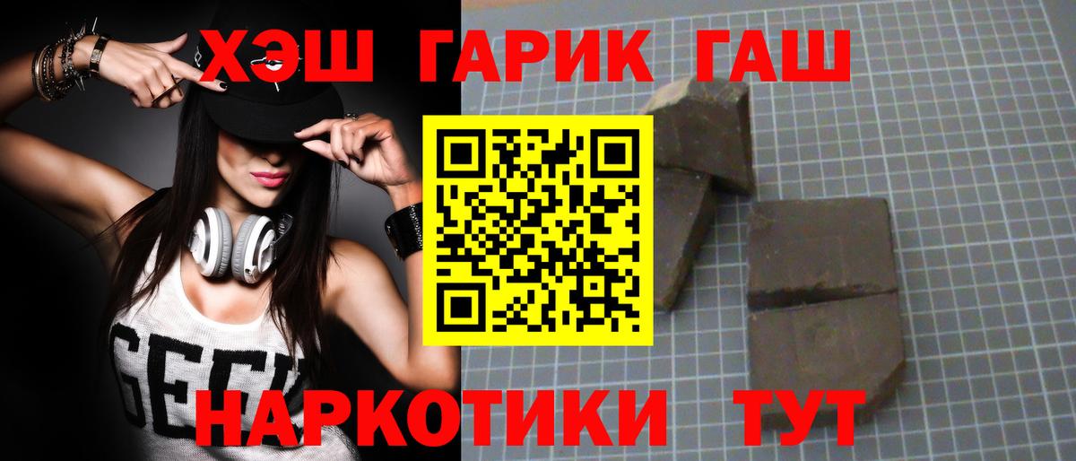 Гашиш 40% ТГК Донецк