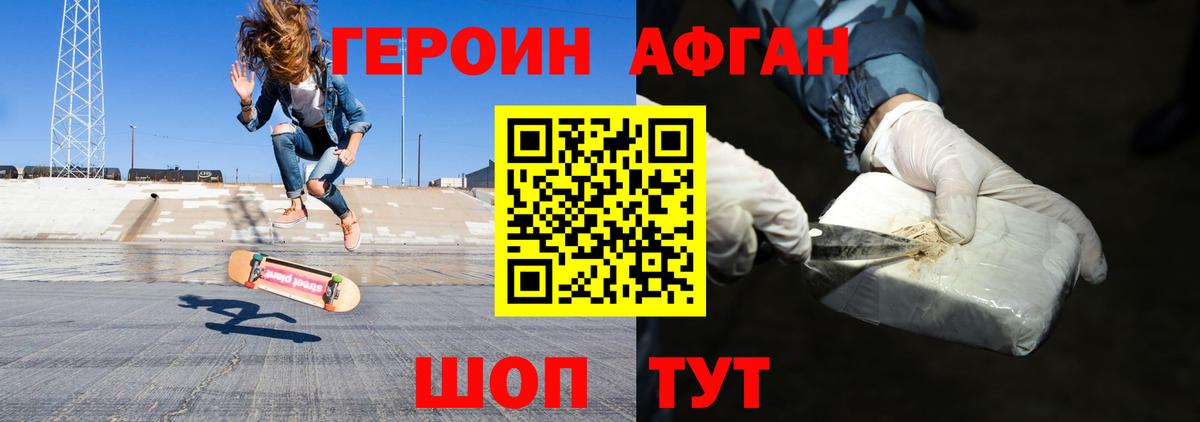 Героин герыч Донецк
