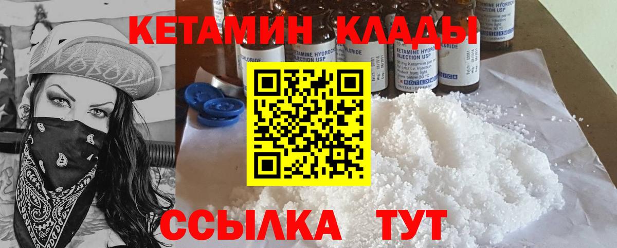 Донецк  Кетамин ketamine  Вход с VPN  КЕТАМИН ketamine 