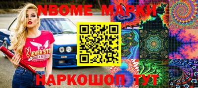 бошки Комсомольск-на-Амуре