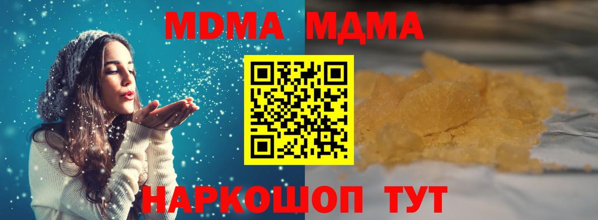 MDMA VHQ  MDMA  Донецк  Вход с VPN  MDMA VHQ 