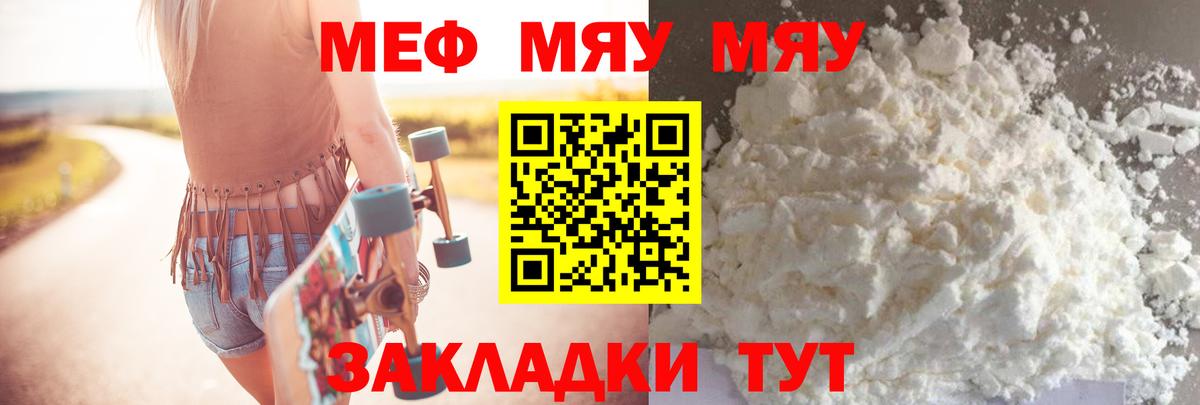 Мефедрон мука  МЕФ  Донецк  Вход с VPN 