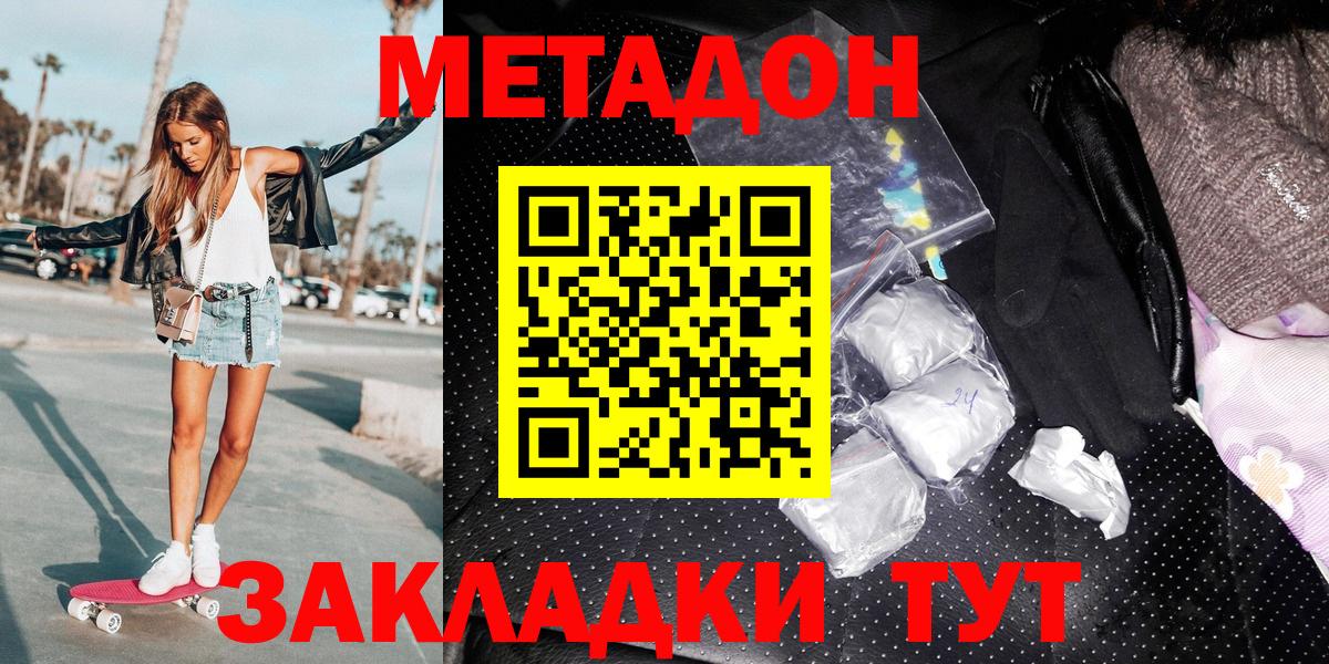 mega как войти  Вход с VPN  Донецк  МЕТАДОН белоснежный  МЕТАДОН methadone 