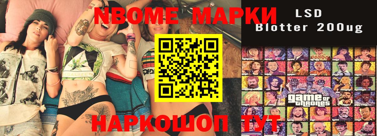 Донецк  Марки N-bome 1,8мг  Марки N-bome 1,8мг  Вход с VPN 