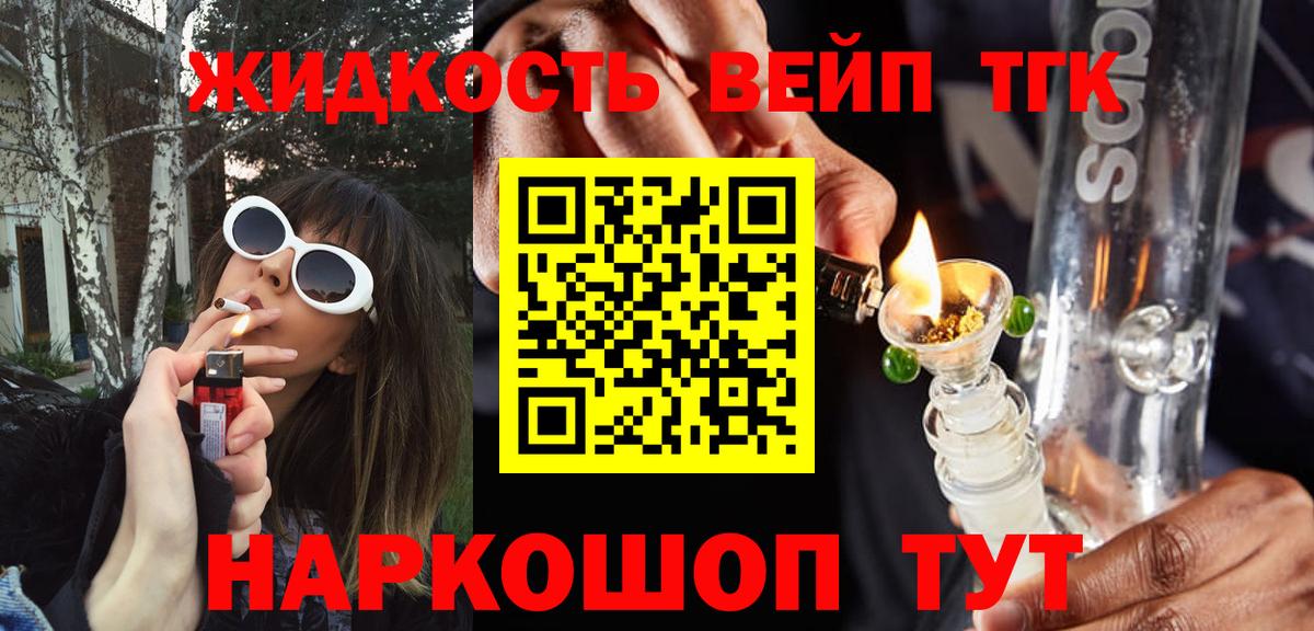 ТГК THC oil Донецк