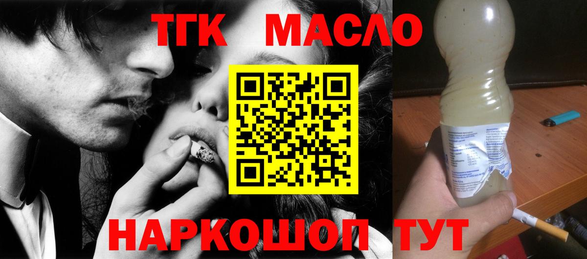 Донецк  MEGA ССЫЛКА  ТГК гашишное масло  Вход с VPN  Дистиллят ТГК Wax 