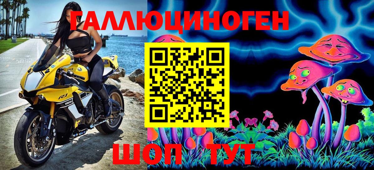 Галлюциногенные грибы MAGIC MUSHROOMS Донецк